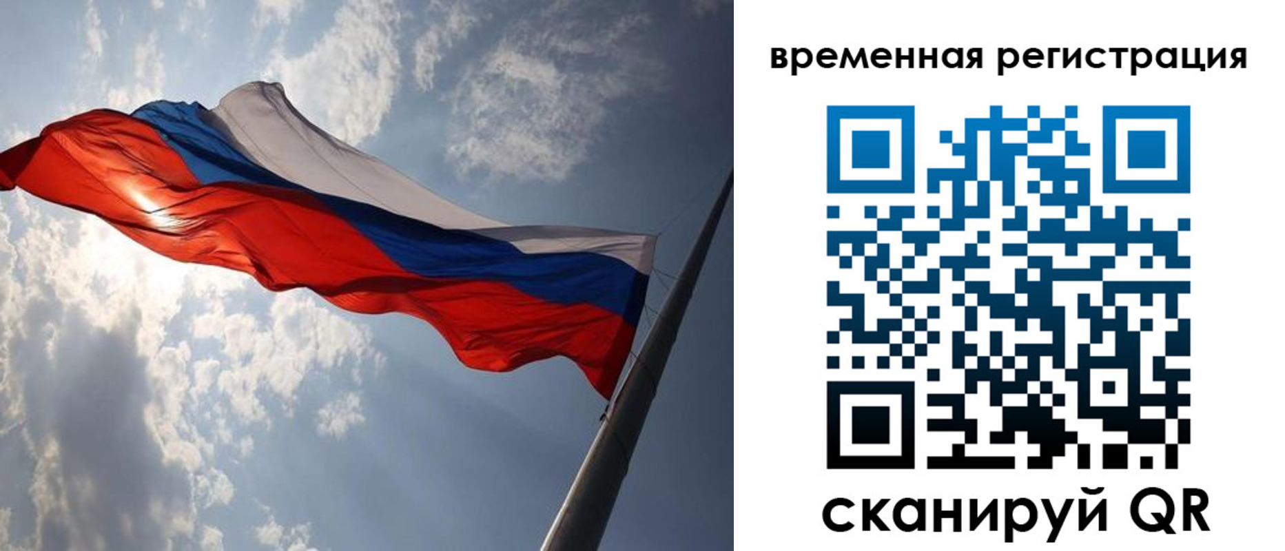 миграционный учет в Карабаше
