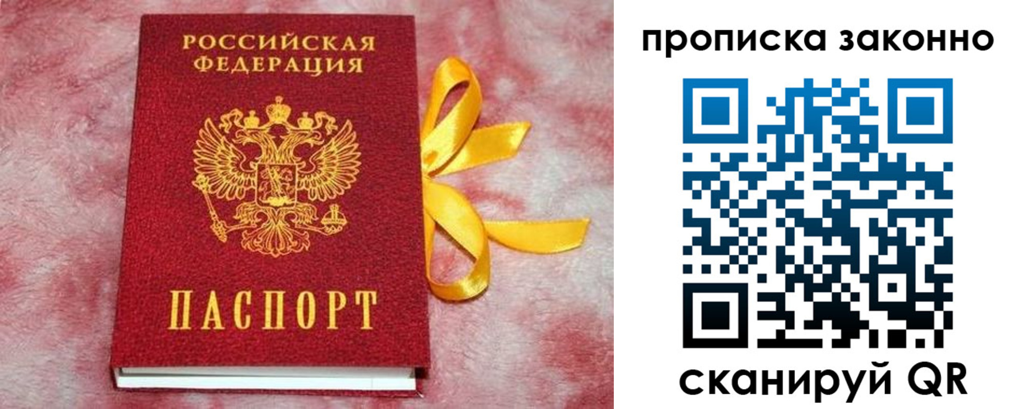 миграционный учет в Карабаше