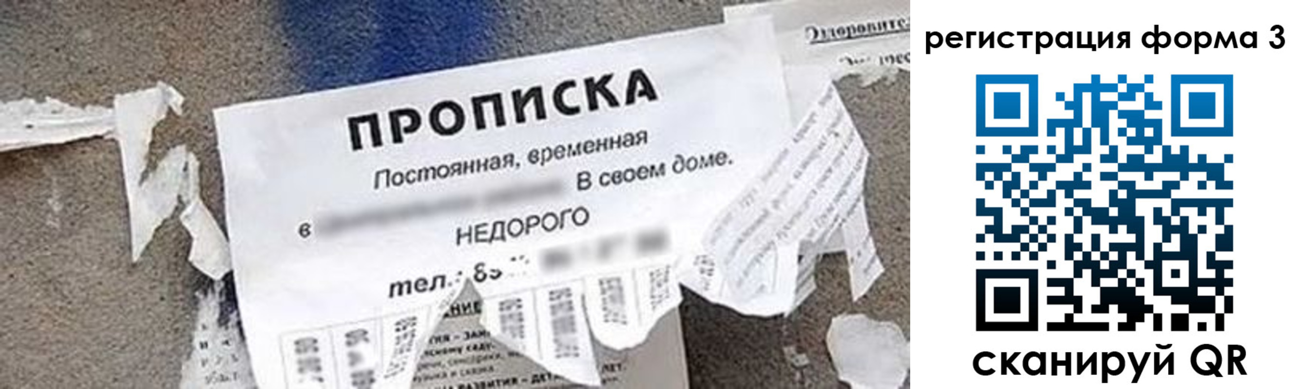 прописка 2025 в Карабаше