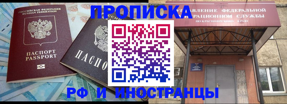 миграционный учет в Карабаше