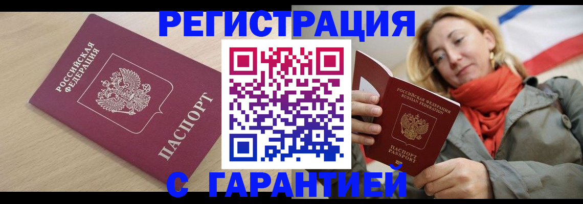 прописка регистрация в Карабаше