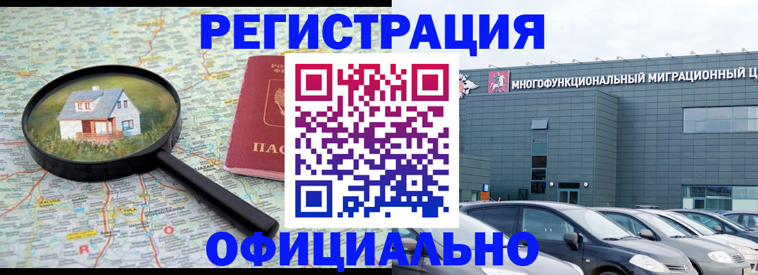 прописка от собственника в Карабаше