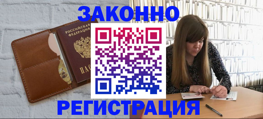 временная регистрация законно в Карабаше