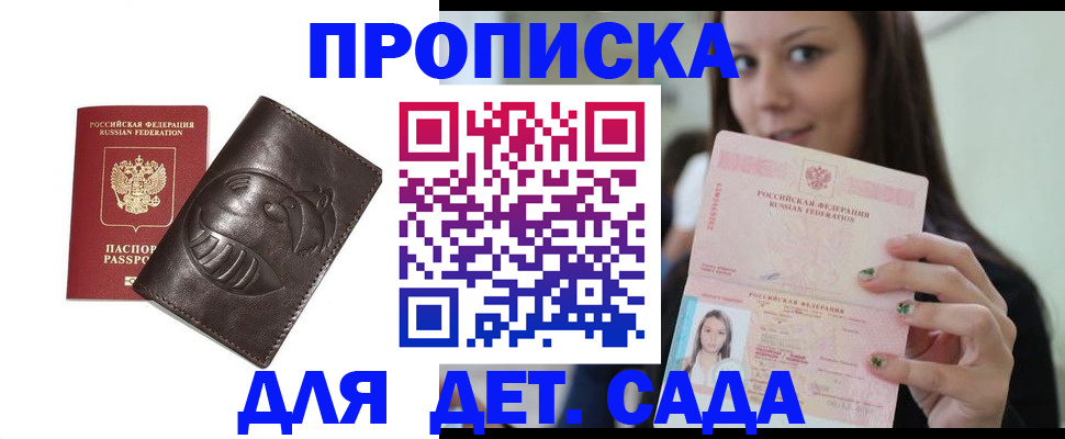 временная регистрация законно в Карабаше