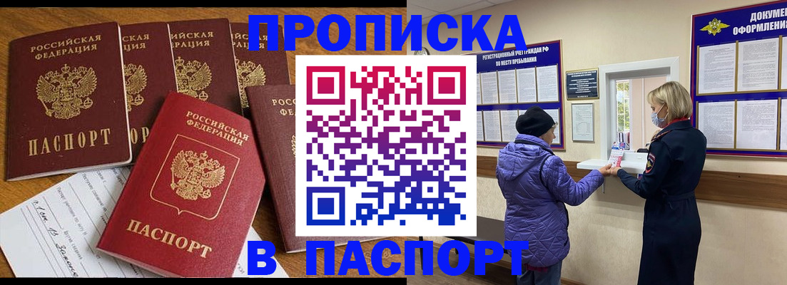 прописка 2025 в Карабаше